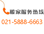 电话:021-5888-6663